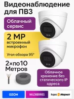Видеонаблюдение в городе Минск  IP видеонаблюдения | «МелданаСБ»